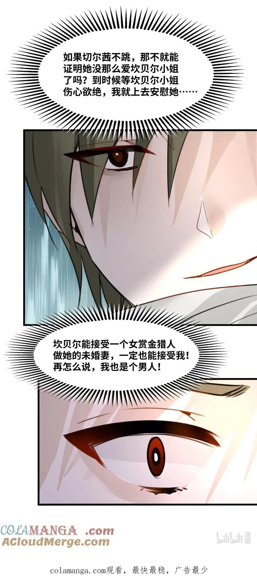 034 痴心的第三者 第41页