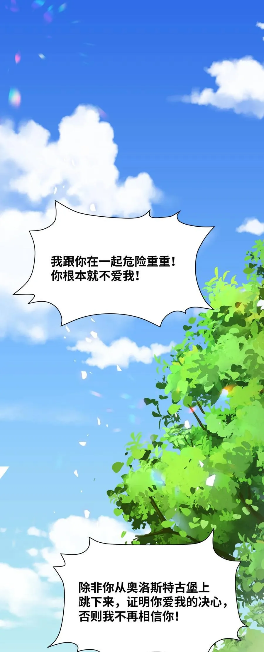 035 坚定的情感 第2页