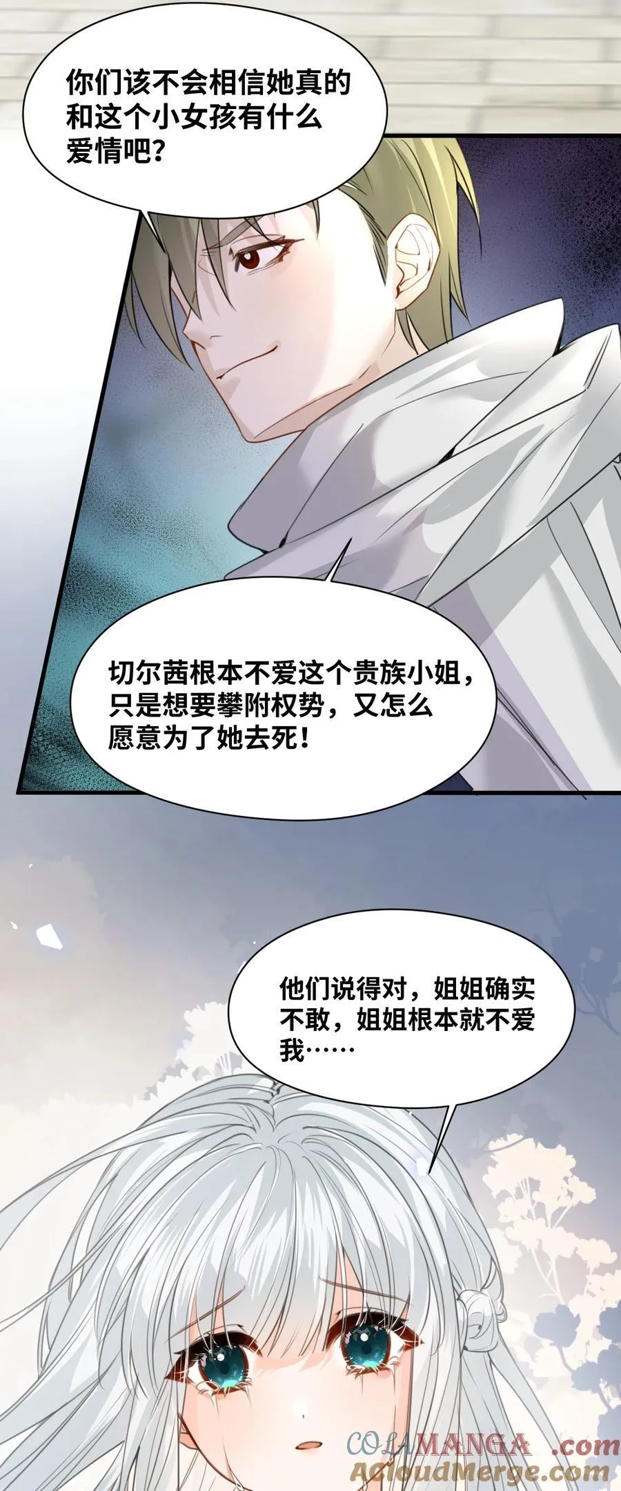 035 坚定的情感 第7页