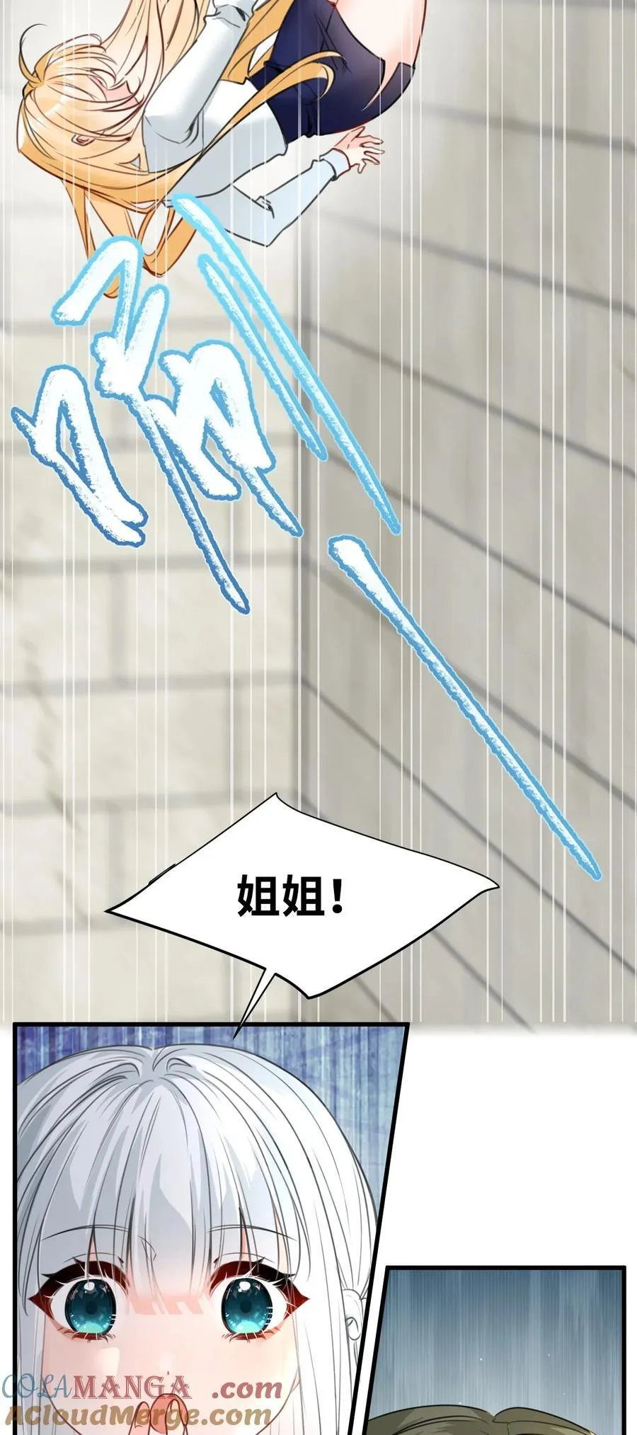 035 坚定的情感 第11页