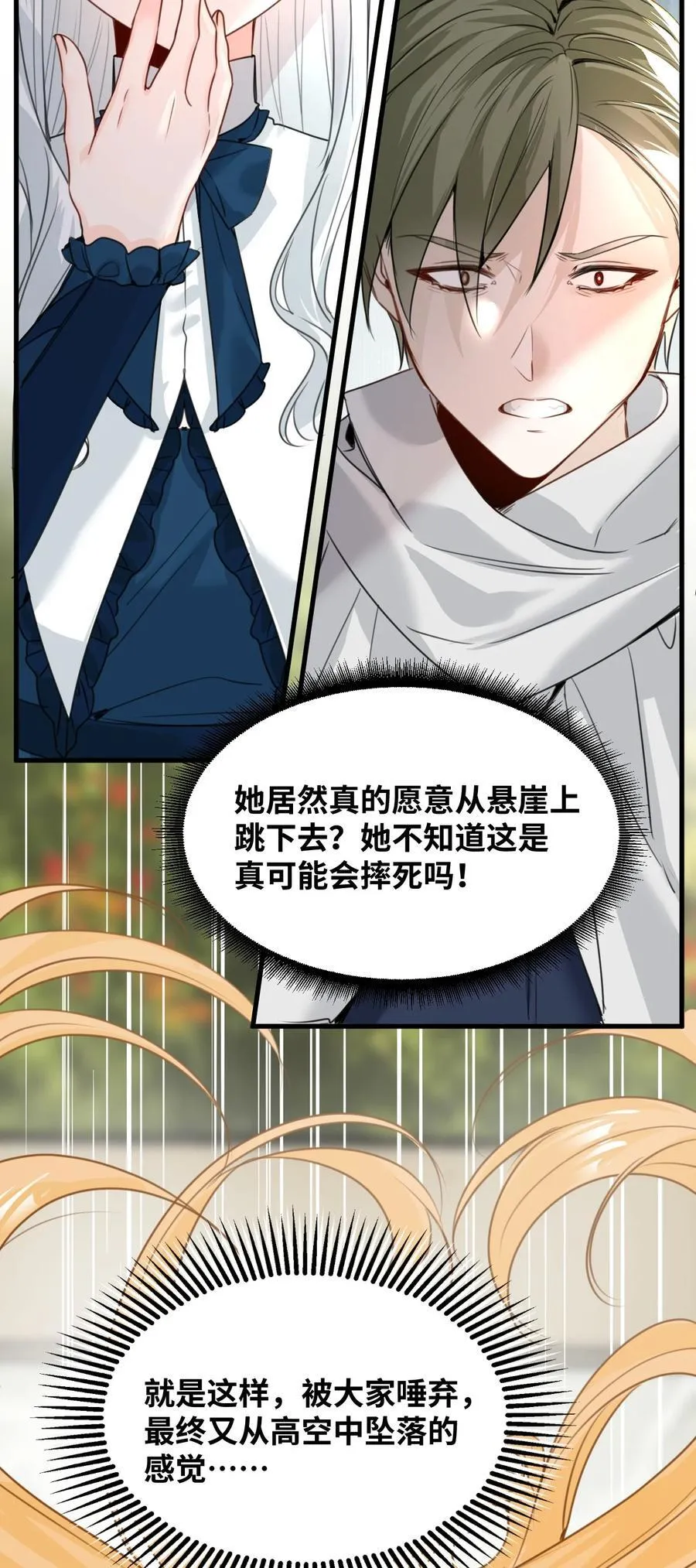 035 坚定的情感 第12页