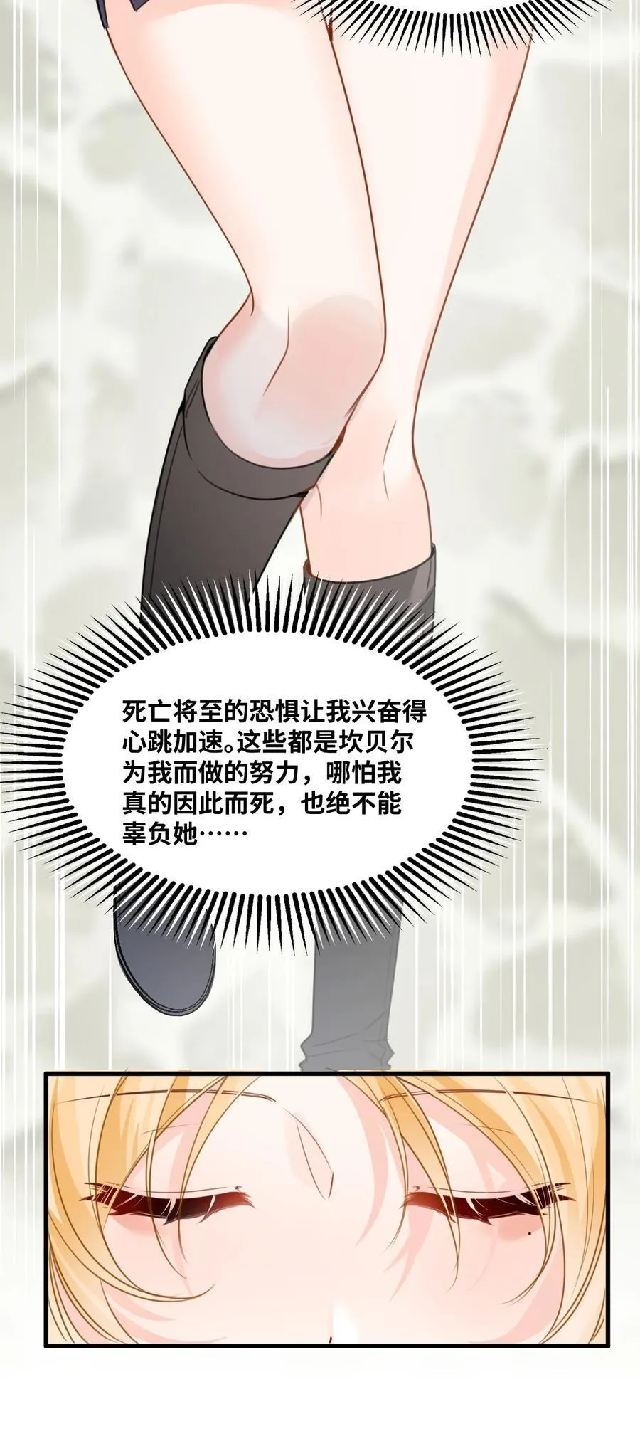 035 坚定的情感 第14页