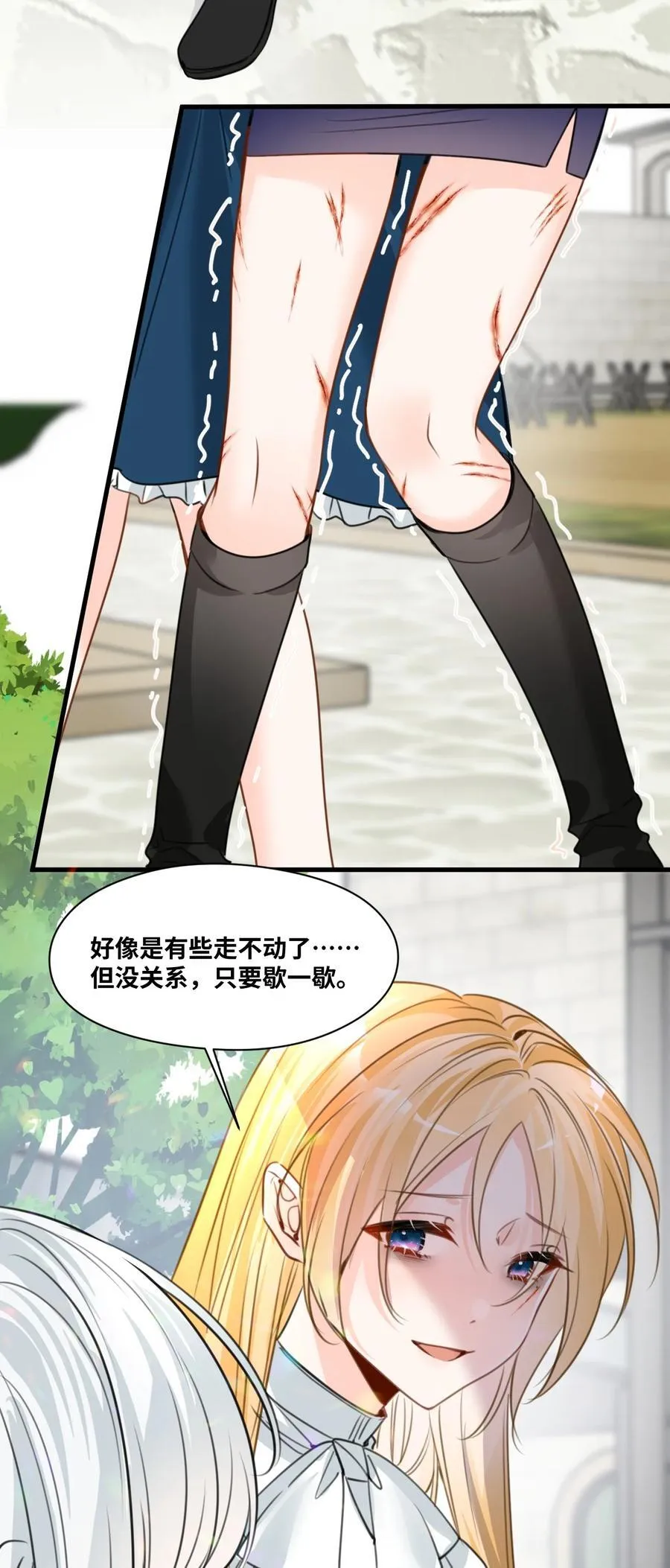 035 坚定的情感 第22页
