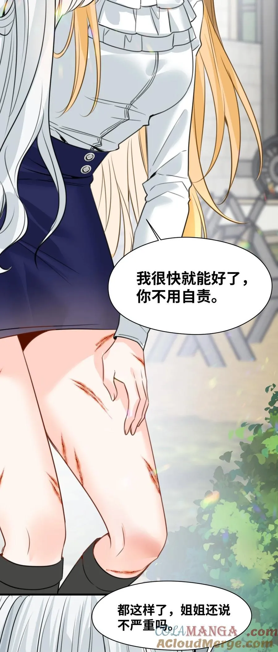 035 坚定的情感 第23页