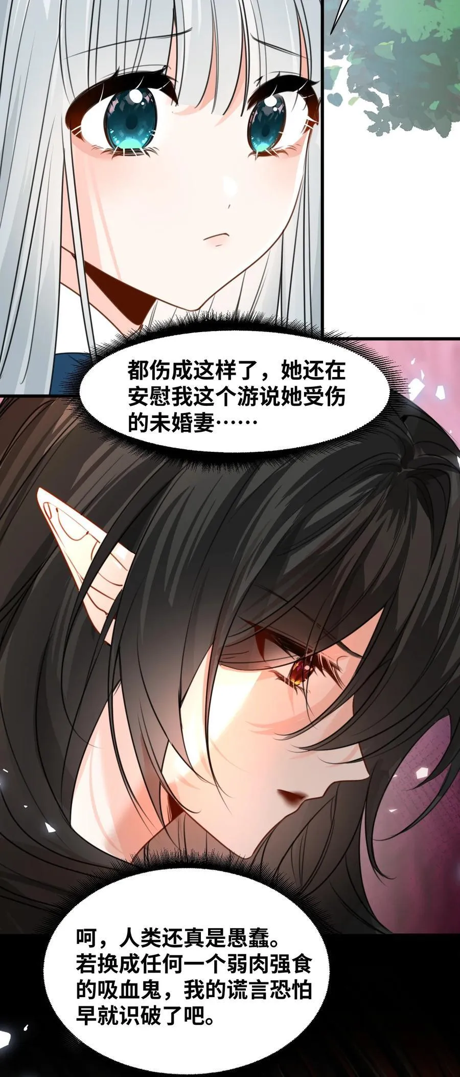 035 坚定的情感 第24页