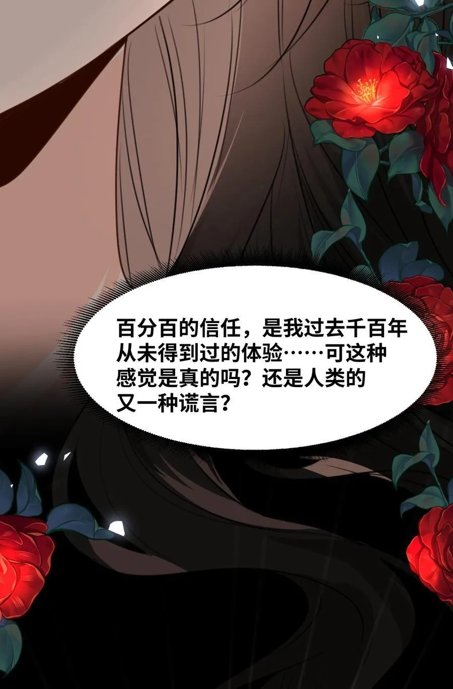035 坚定的情感 第26页