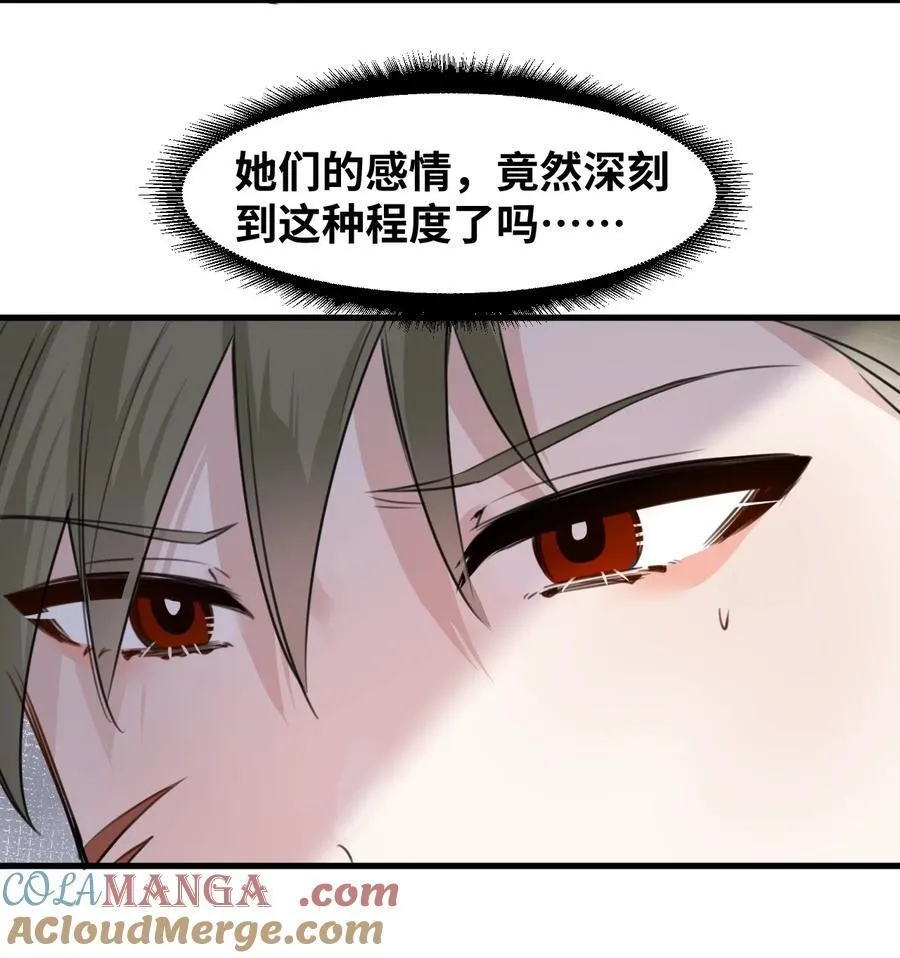 035 坚定的情感 第29页