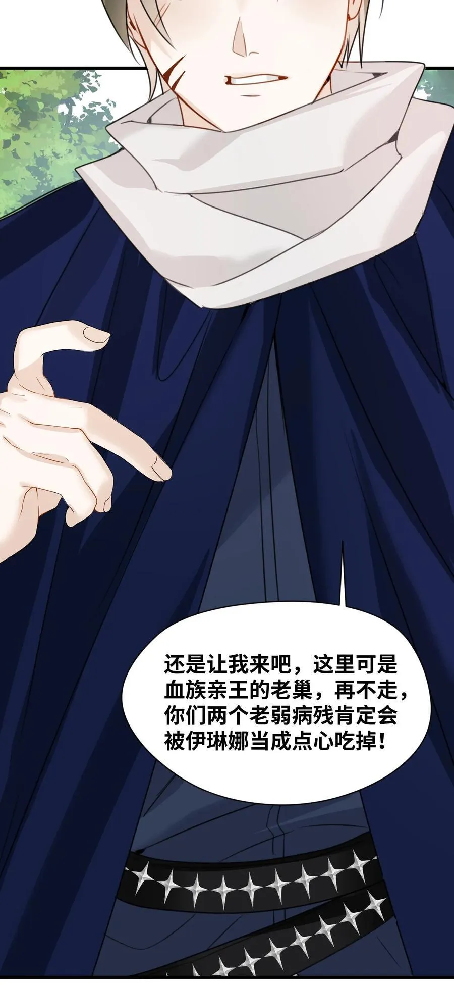 035 坚定的情感 第32页