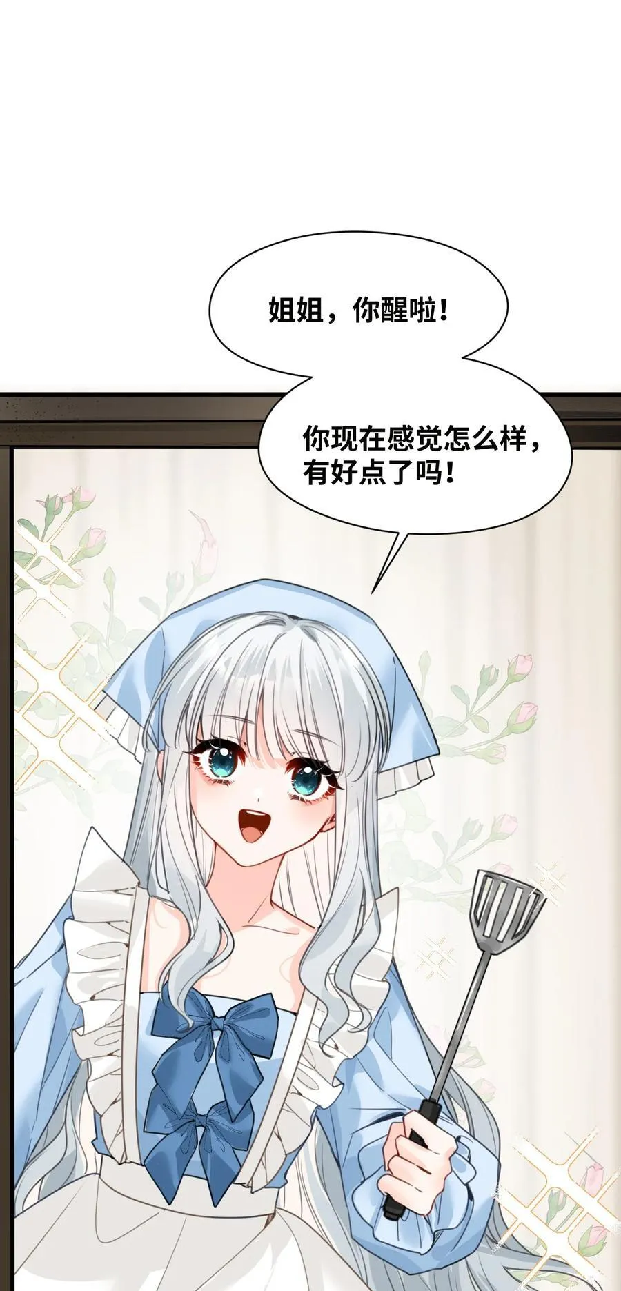 036 复仇的决心 第2页