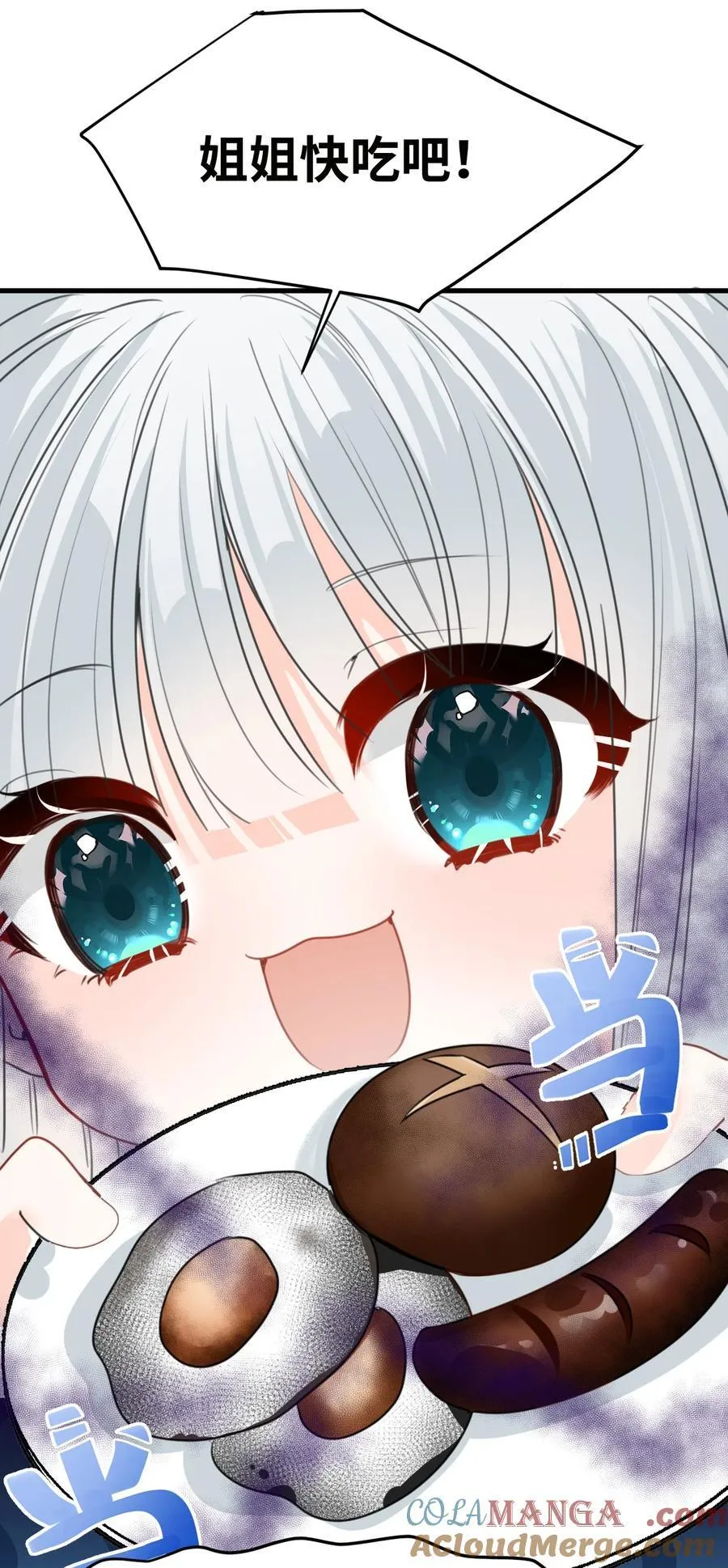 036 复仇的决心 第7页