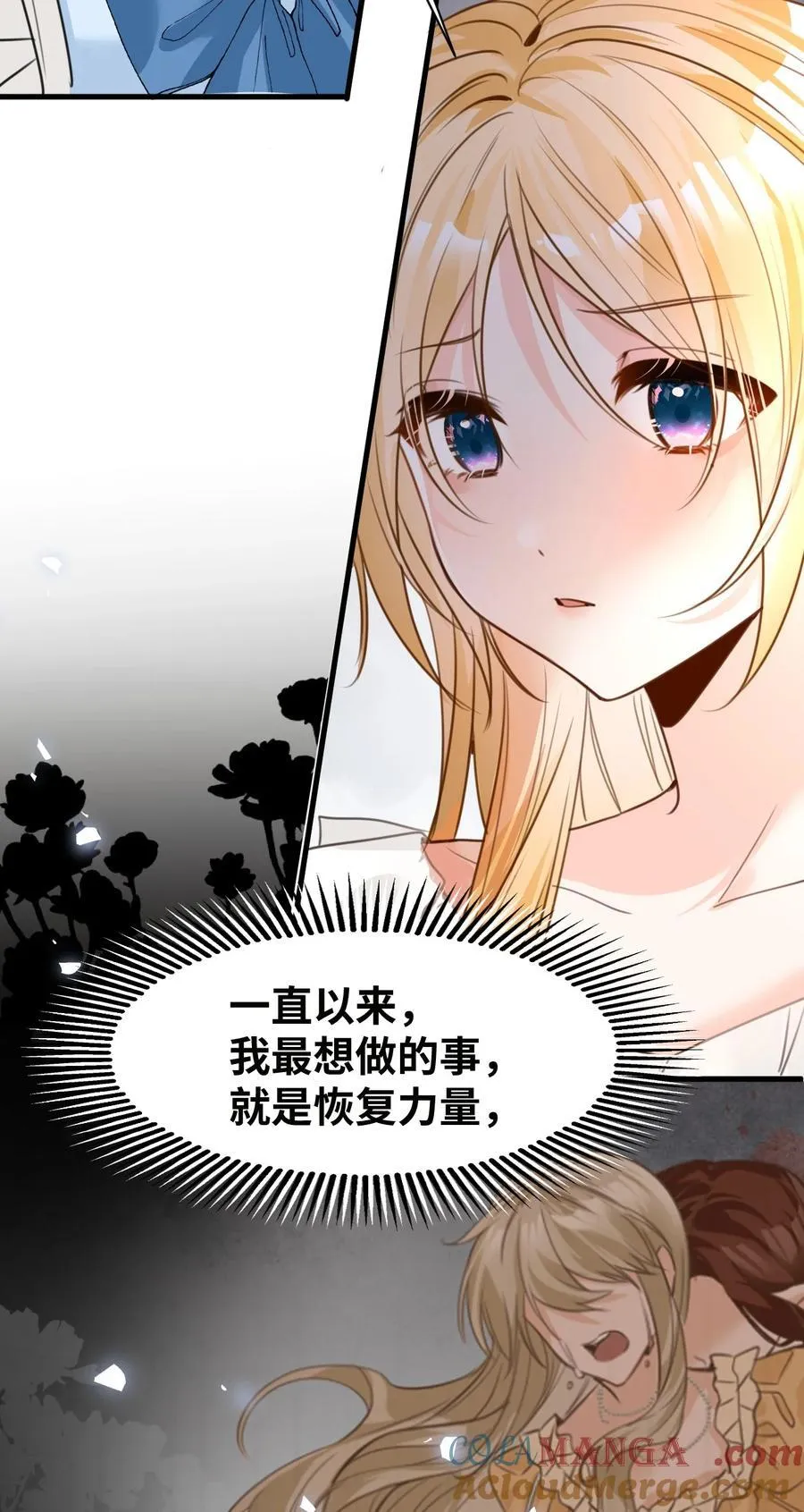 036 复仇的决心 第10页