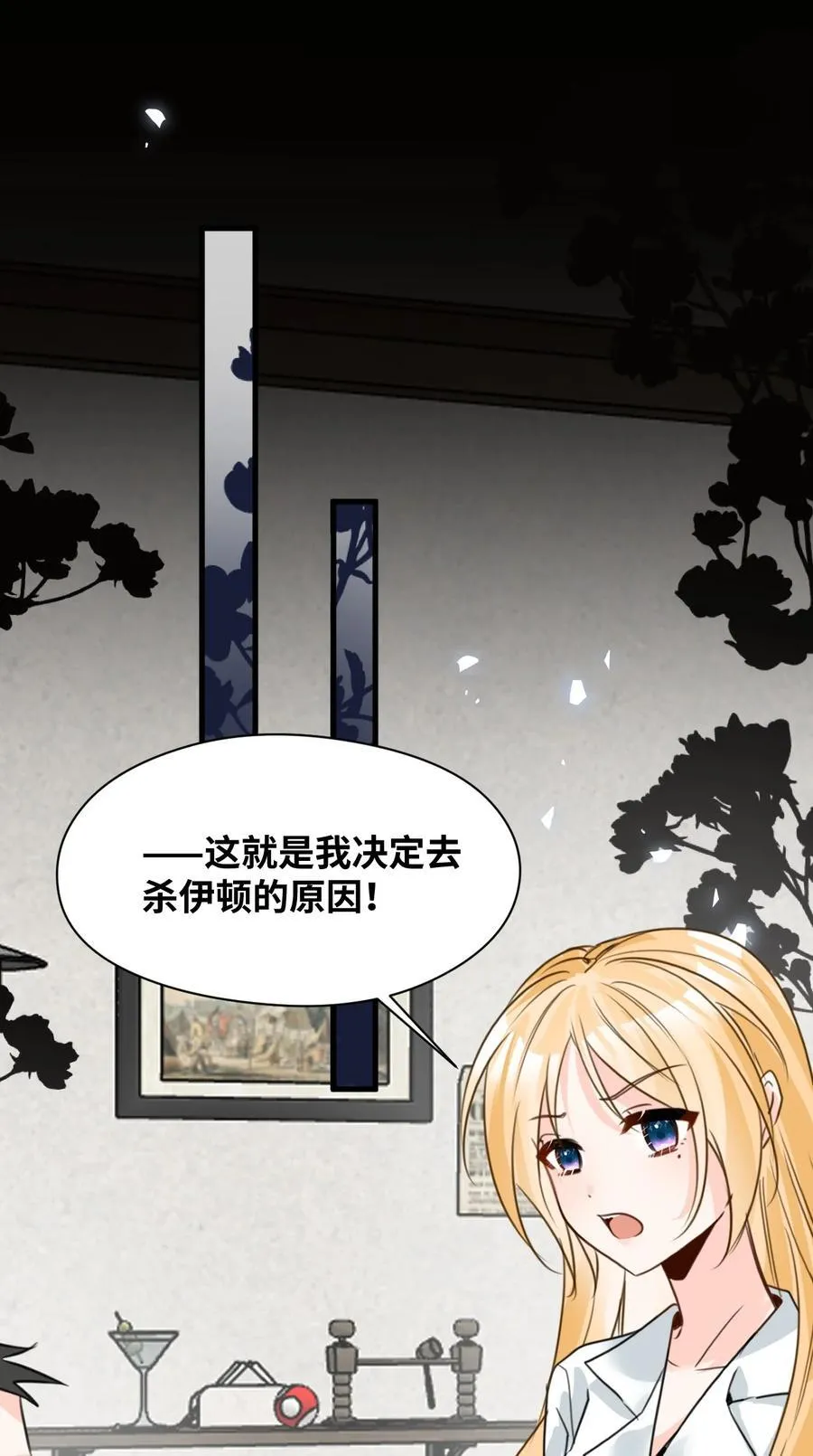 036 复仇的决心 第12页
