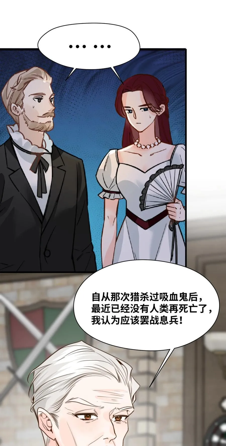 036 复仇的决心 第14页