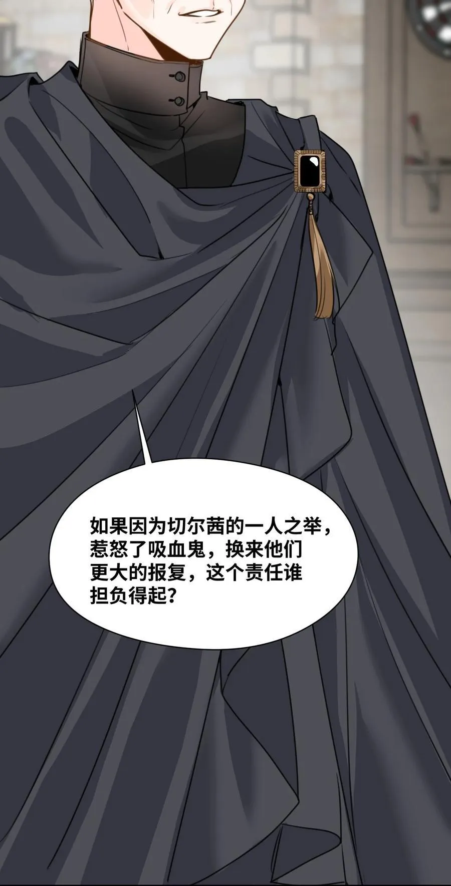 036 复仇的决心 第15页