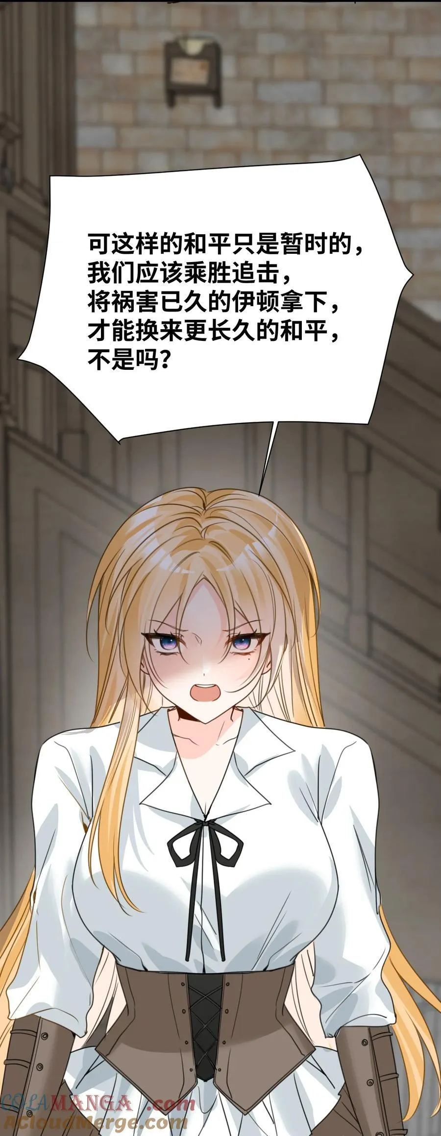 036 复仇的决心 第16页