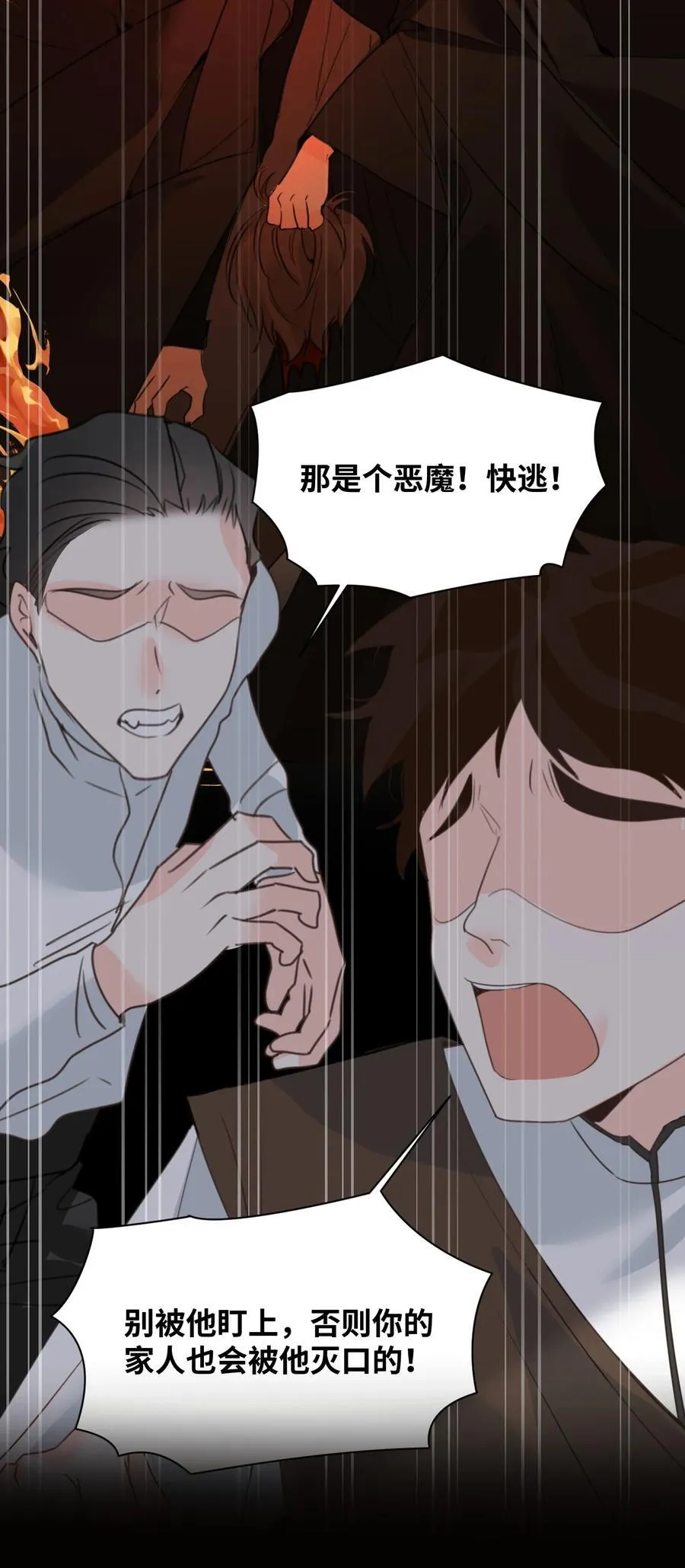 036 复仇的决心 第20页