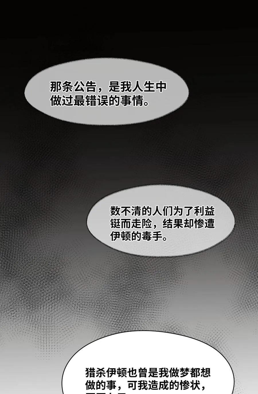 036 复仇的决心 第21页