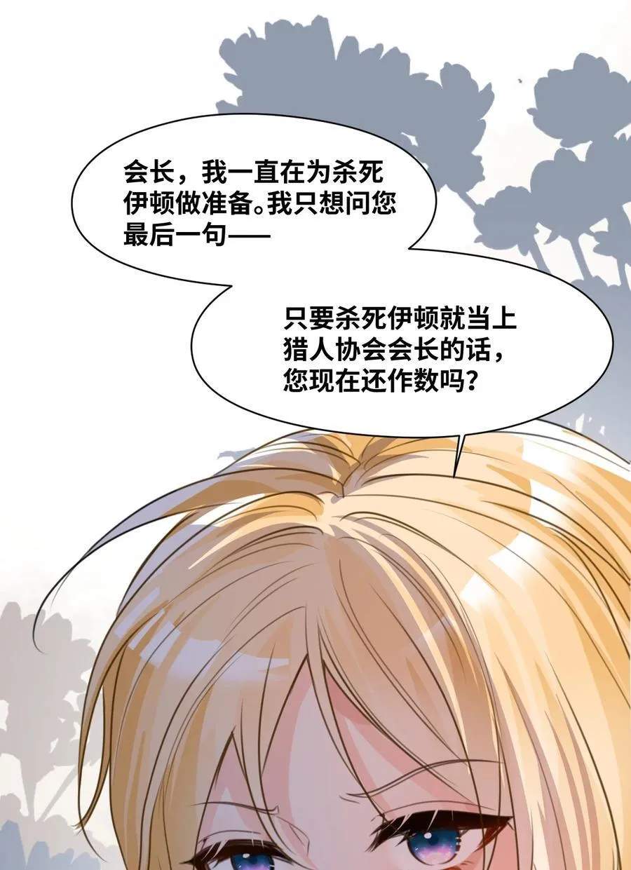 036 复仇的决心 第23页