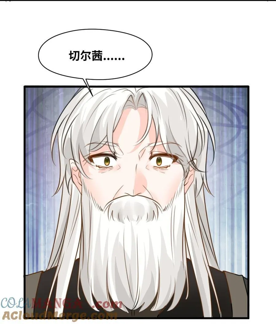 036 复仇的决心 第25页
