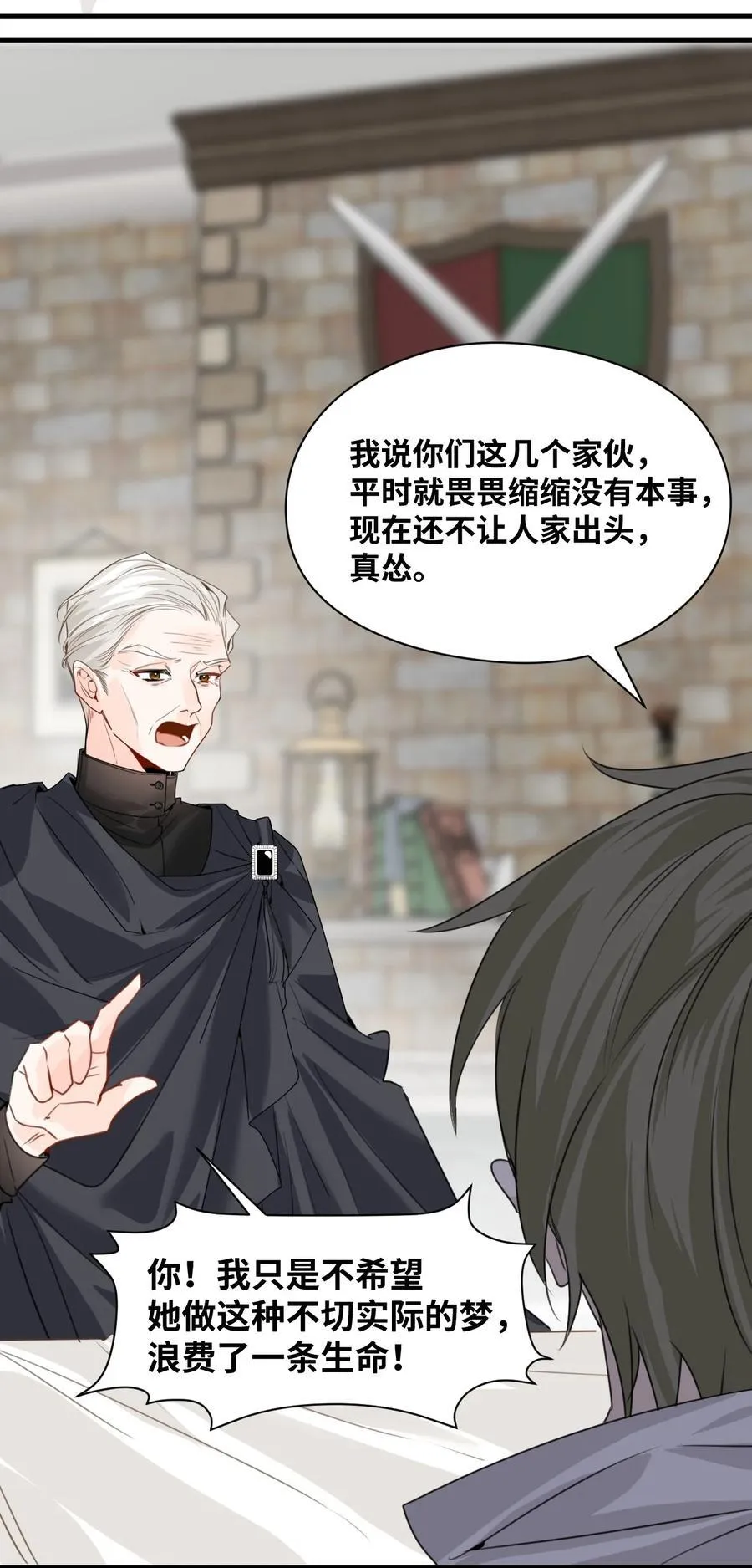 036 复仇的决心 第29页