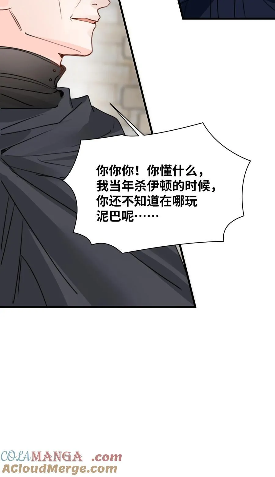 036 复仇的决心 第31页