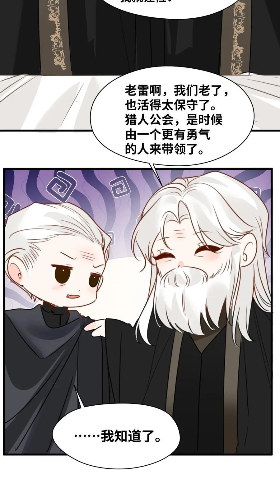 036 复仇的决心 第33页
