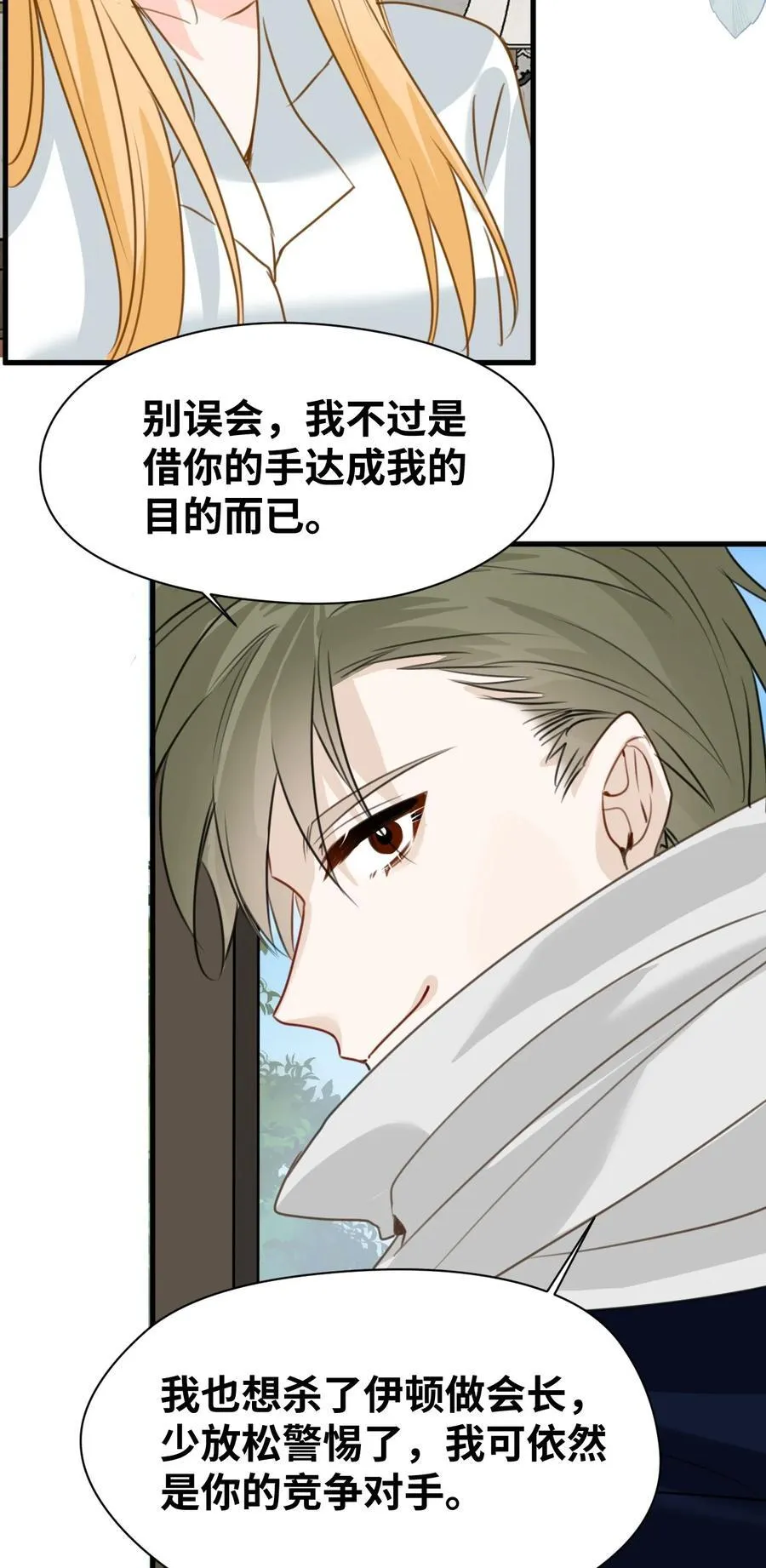 036 复仇的决心 第36页