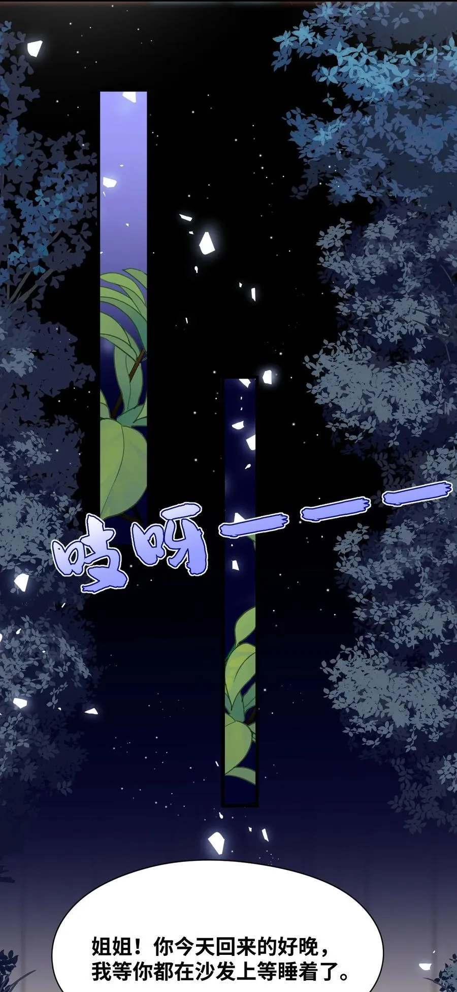 036 复仇的决心 第38页