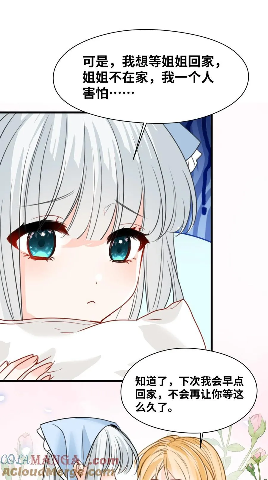 036 复仇的决心 第40页