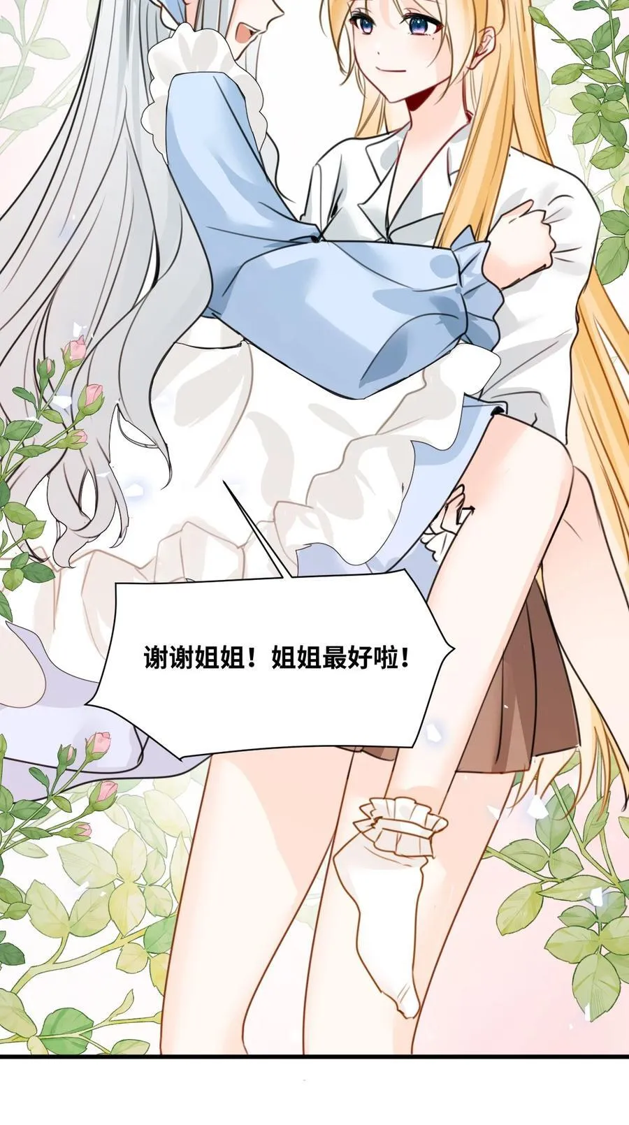 036 复仇的决心 第41页