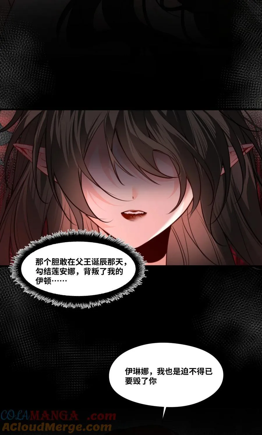 037 该死的伯爵 第3页