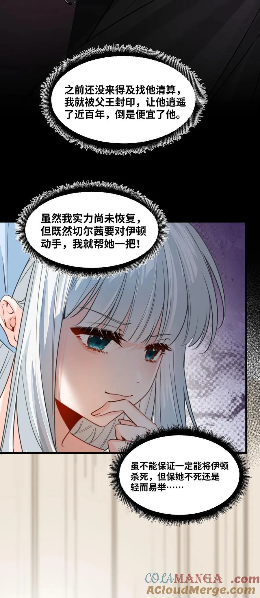 037 该死的伯爵 第5页