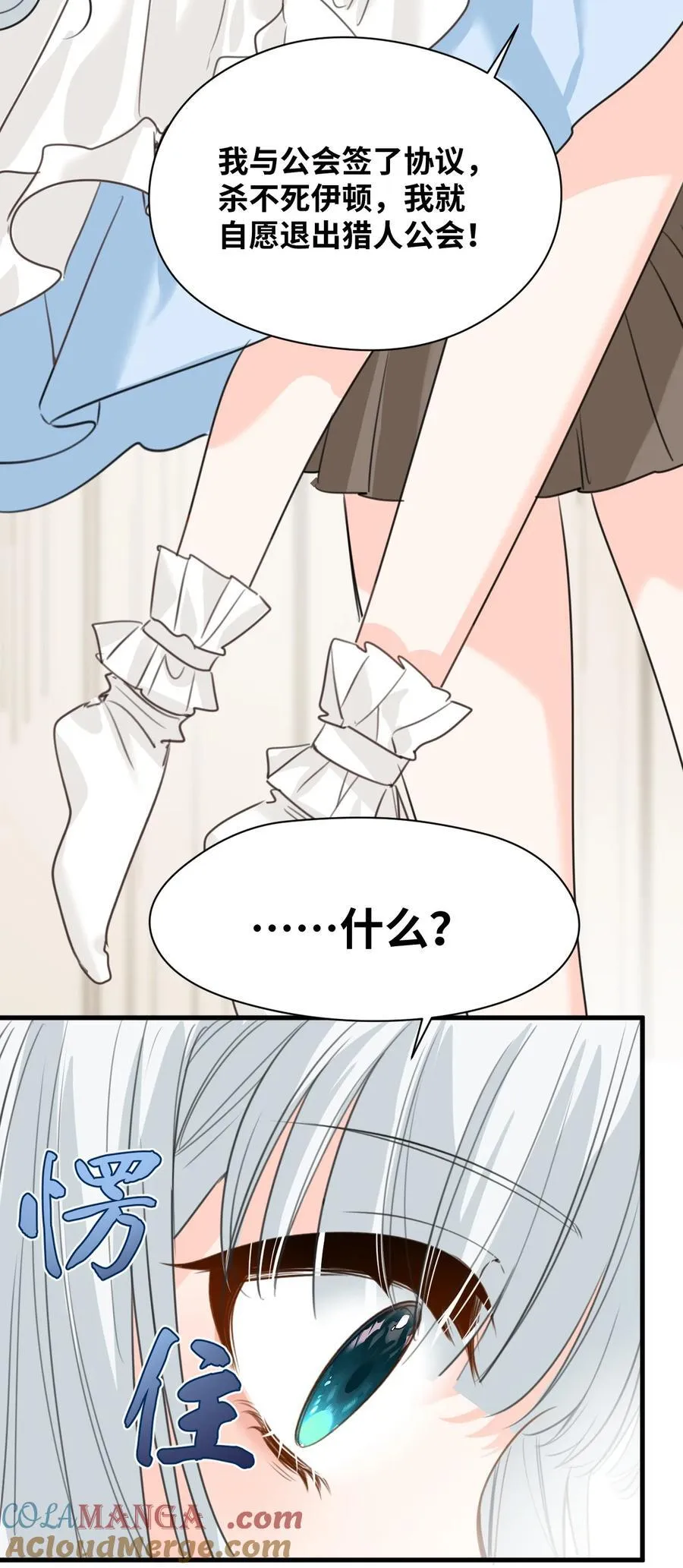 037 该死的伯爵 第7页