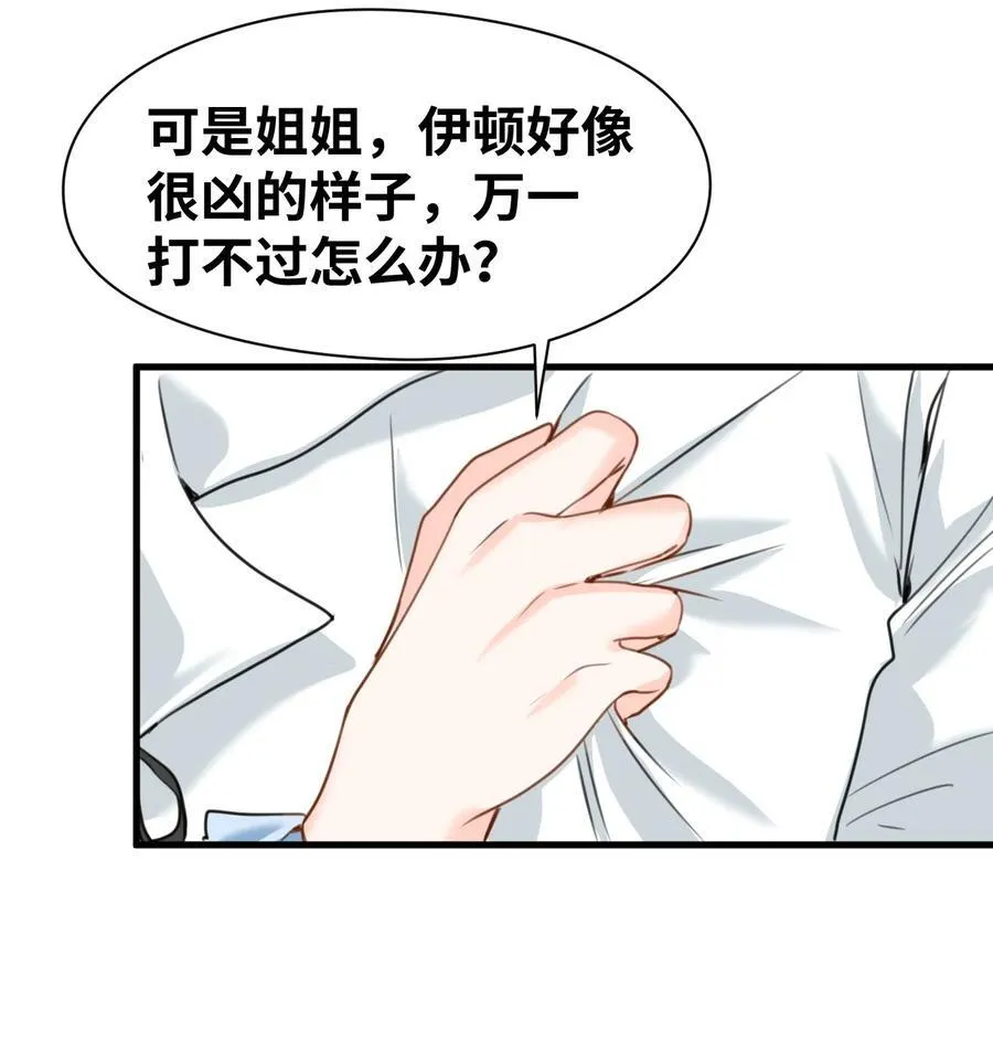 037 该死的伯爵 第8页