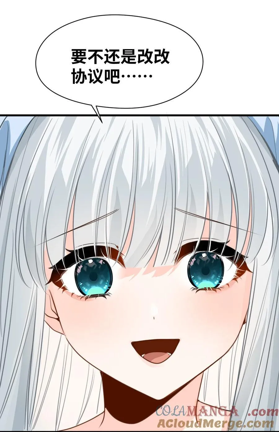 037 该死的伯爵 第9页