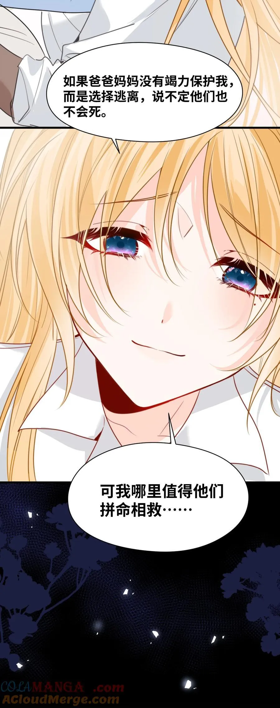037 该死的伯爵 第11页