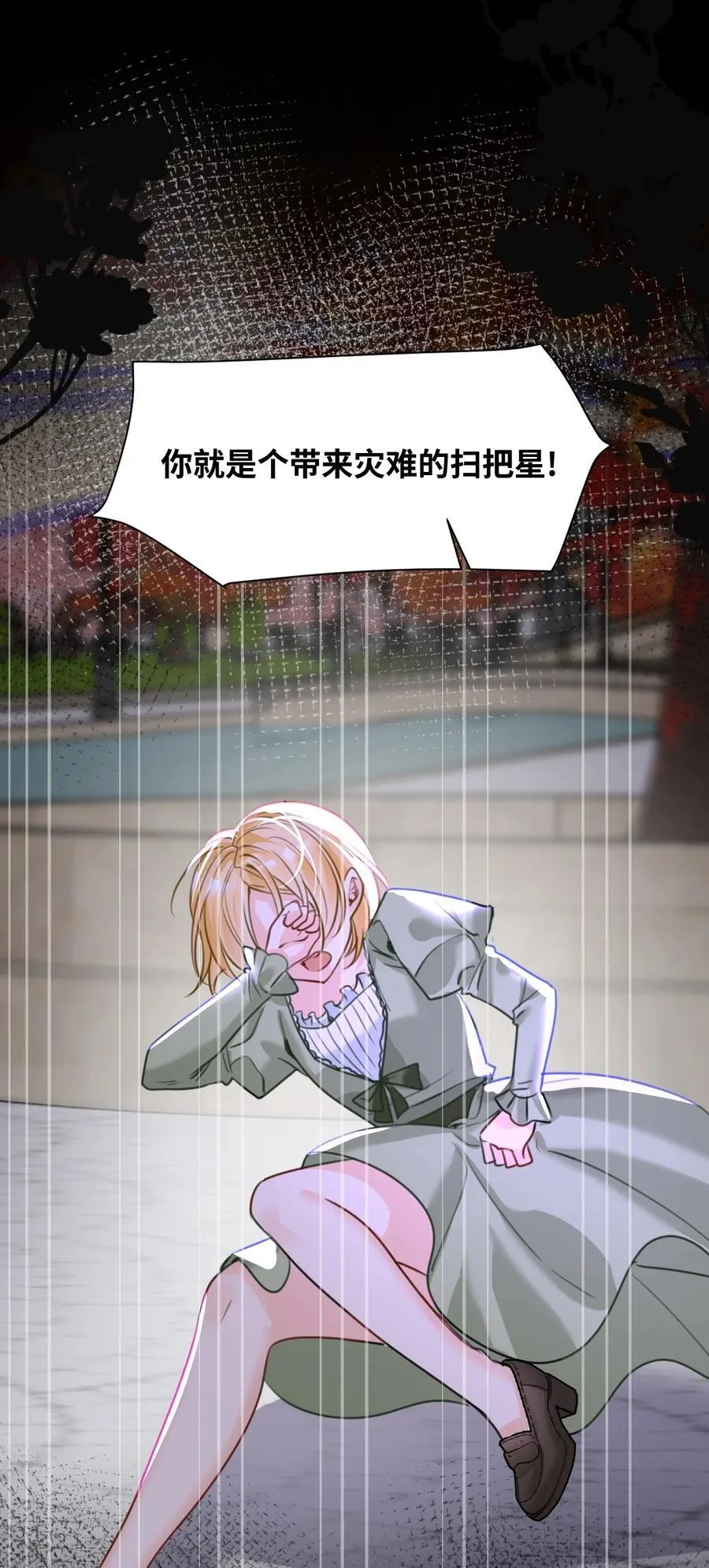 037 该死的伯爵 第12页