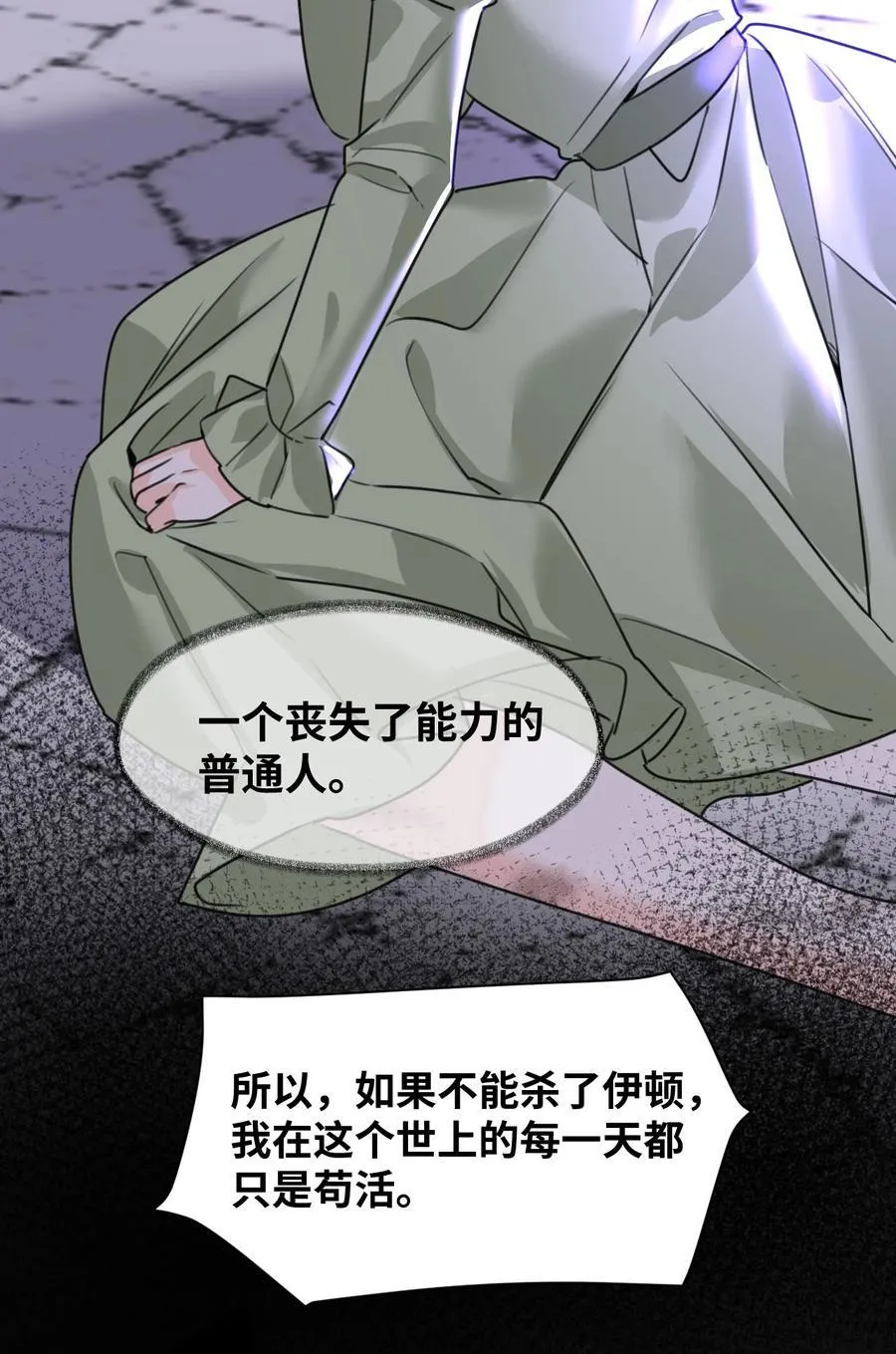 037 该死的伯爵 第16页