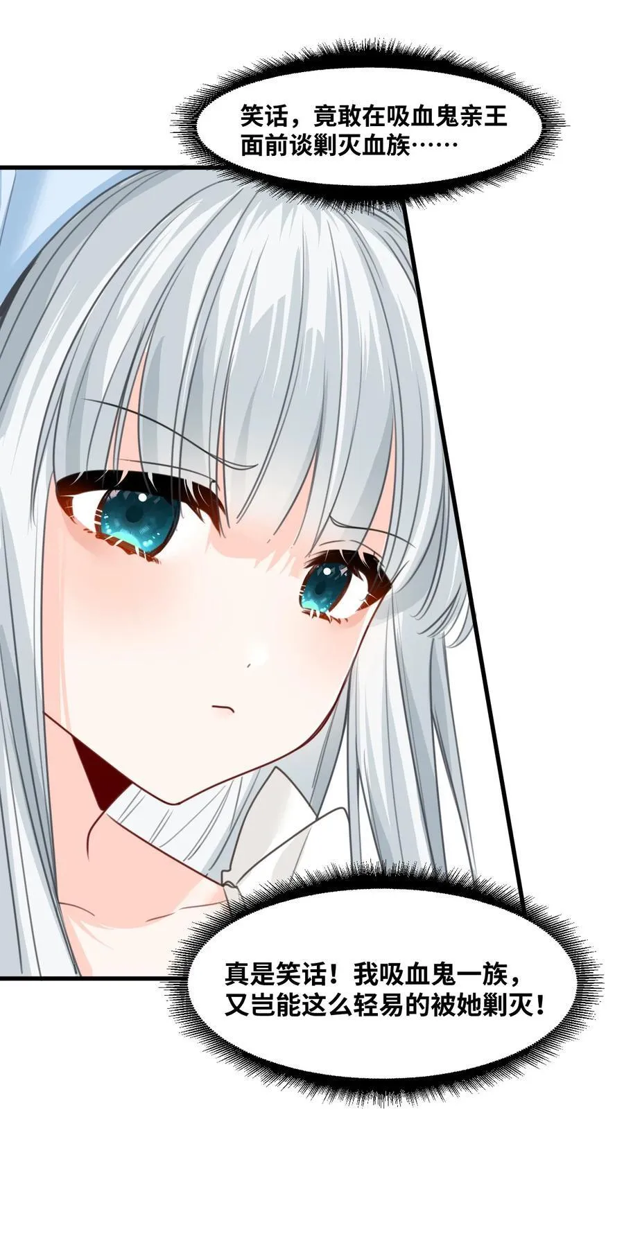 037 该死的伯爵 第18页
