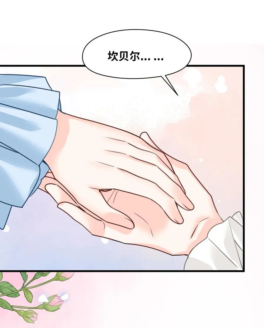 037 该死的伯爵 第20页