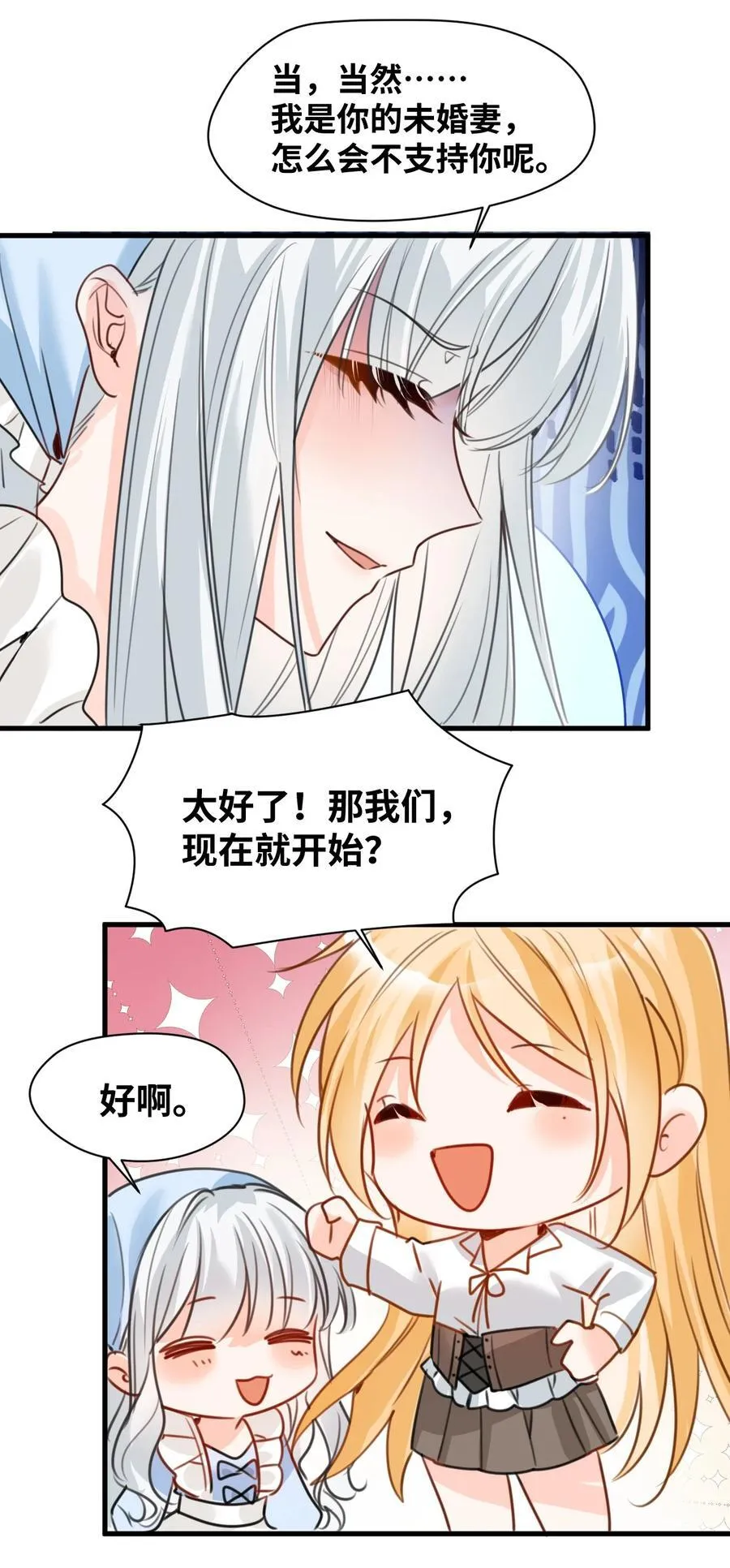 037 该死的伯爵 第22页