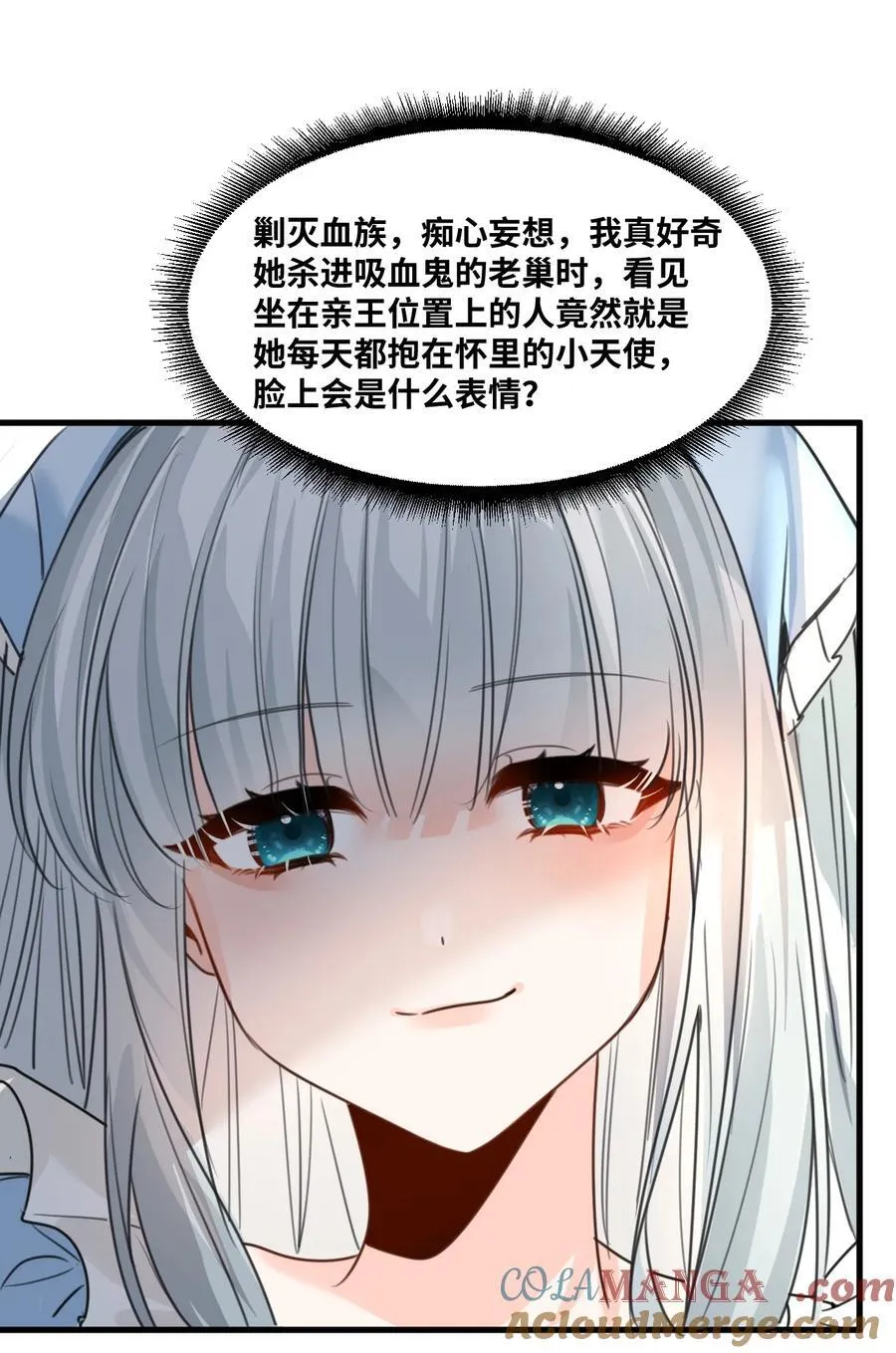 037 该死的伯爵 第23页