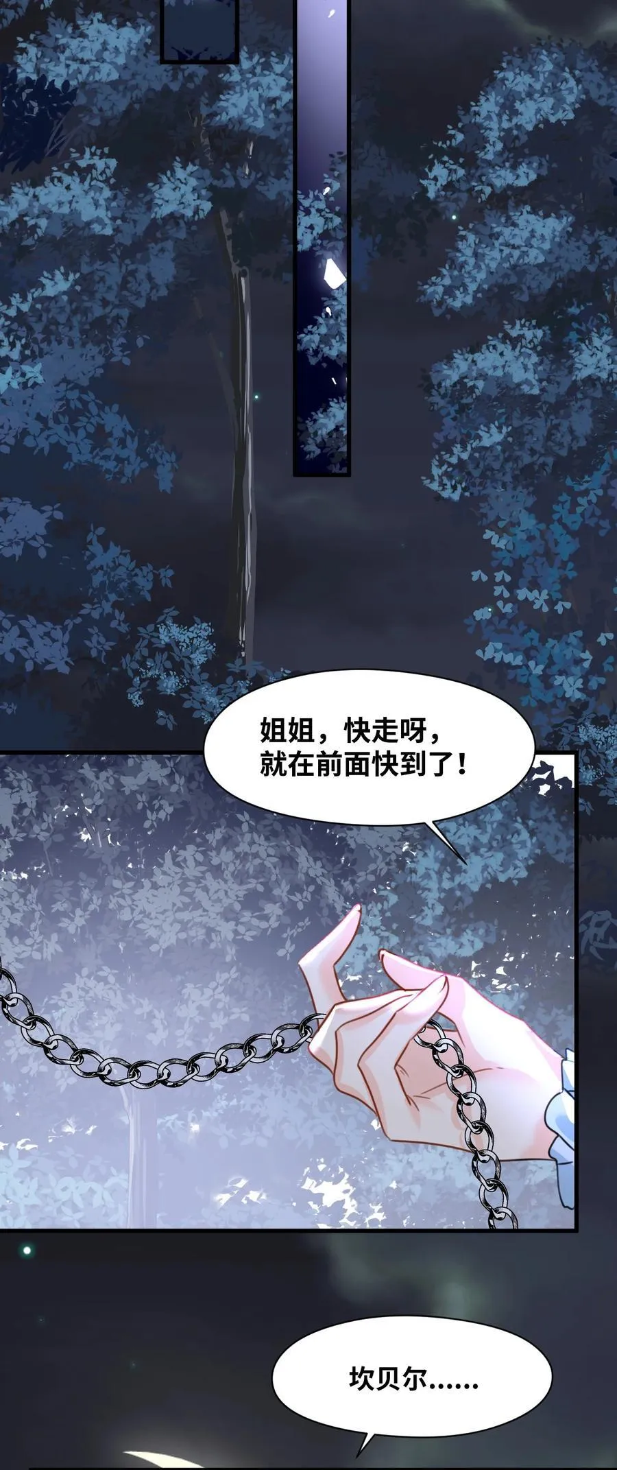 037 该死的伯爵 第26页