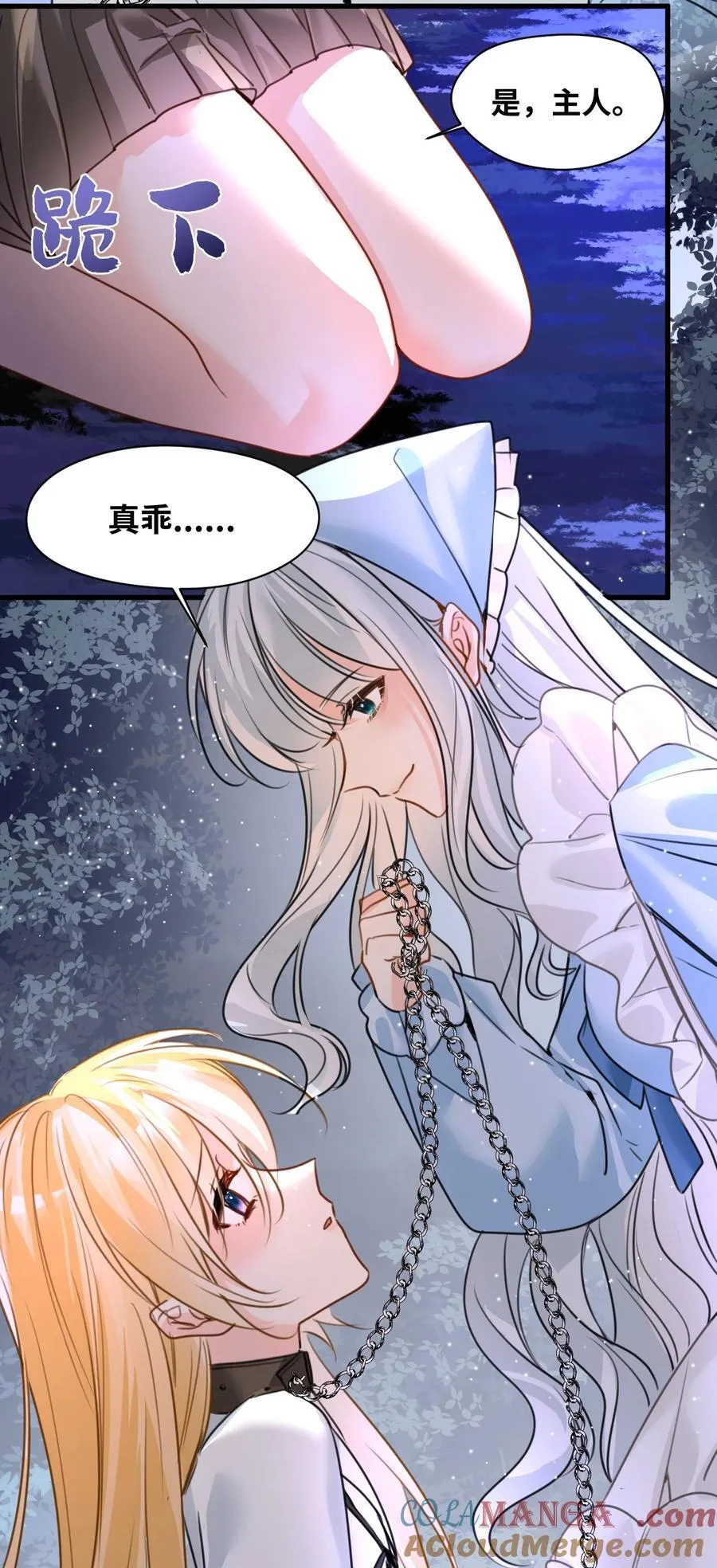 037 该死的伯爵 第31页