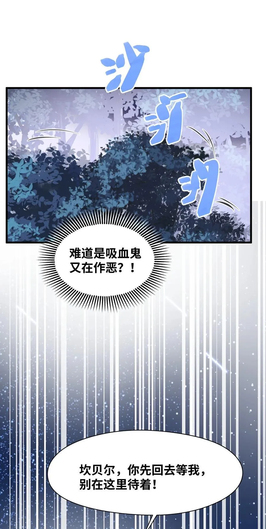 037 该死的伯爵 第36页