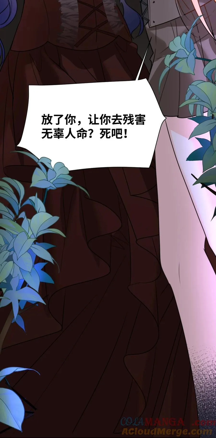 037 该死的伯爵 第41页