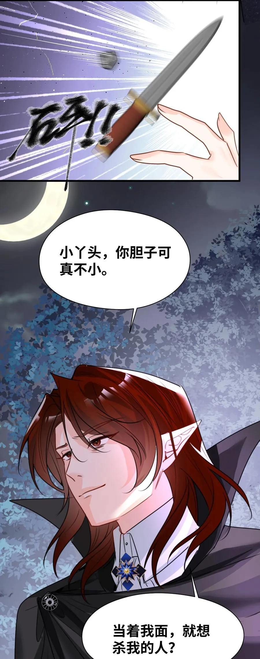037 该死的伯爵 第42页