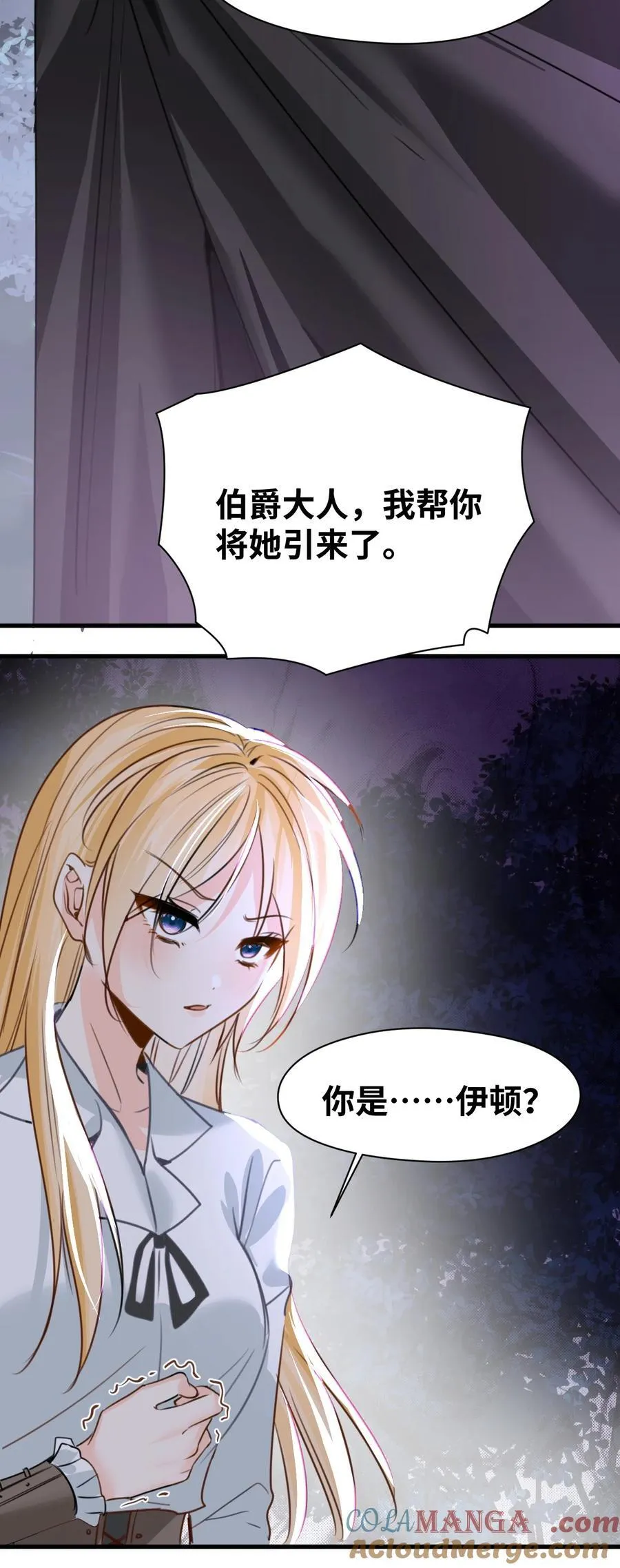 037 该死的伯爵 第43页