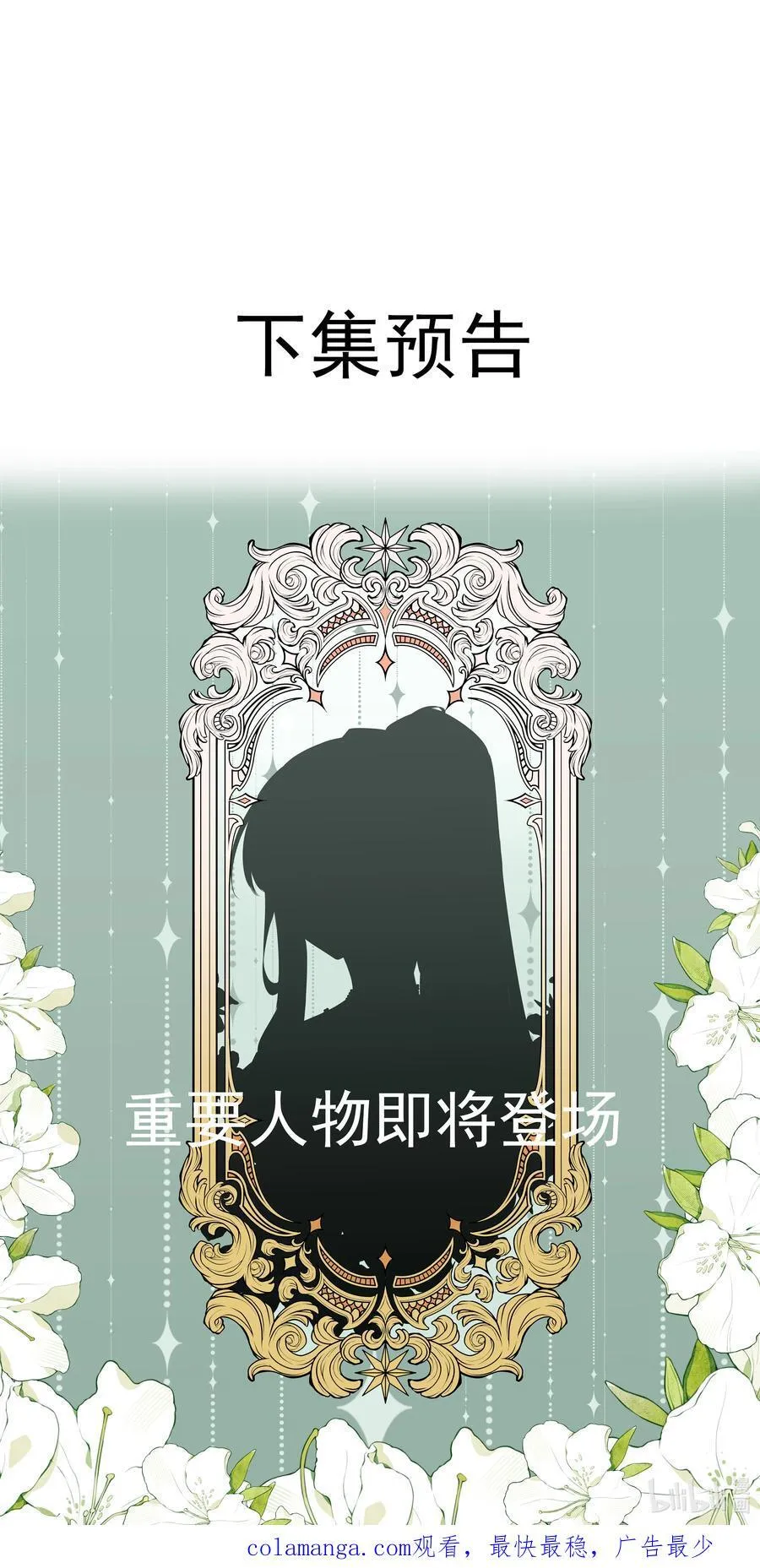 037 该死的伯爵 第44页