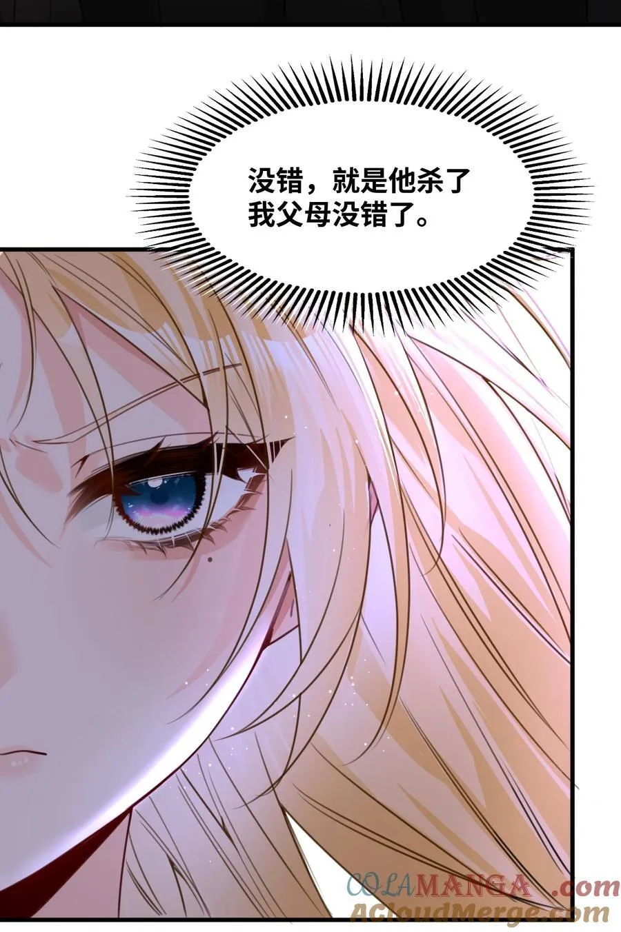 038 黑魔法的副作用 第4页